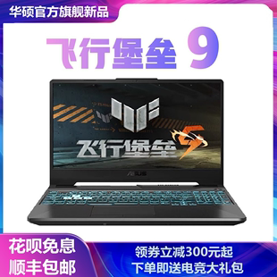 i7華碩游戲筆記本新品3060天選2 3
