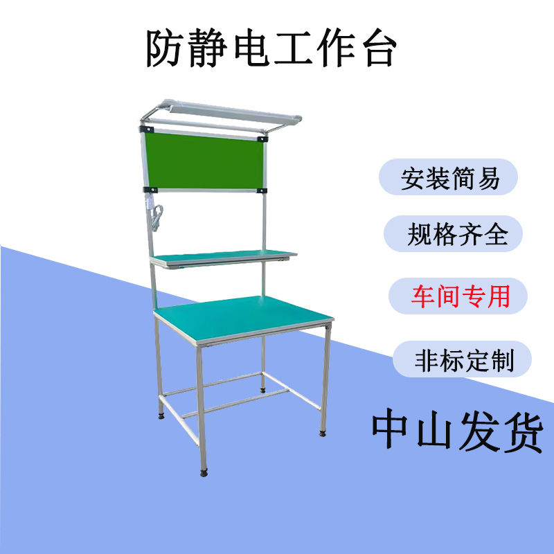 中山工厂铝管工作台车间打包操作台流水线带灯防静电精益管工作台