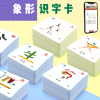 識字卡片全腦記憶2019部編人教版語文認字0-3-6歲幼兒園早教有圖 識字卡片全腦記憶2019部編人教版語文認字0-3-6歲幼兒園早教有圖