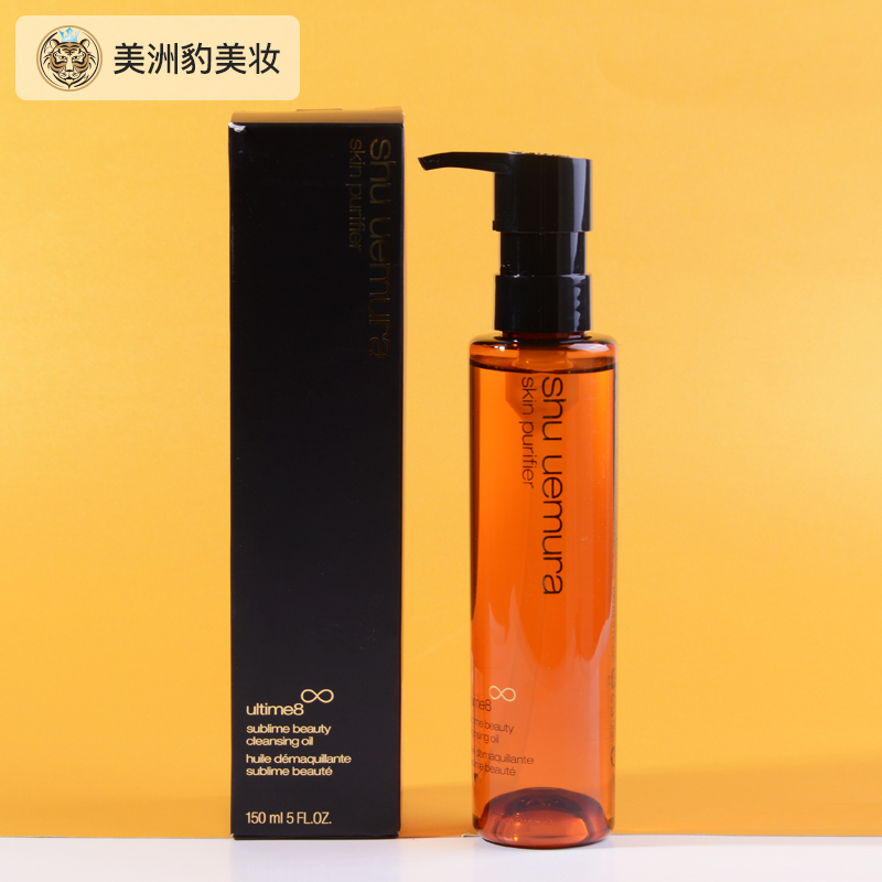 植村秀琥珀精萃卸妆油洁颜油奢华温和清洁护肤洁面150ml450ml