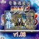 电脑玩战国无双3Z 10K分辨率 Sengoku Musou 3 Z