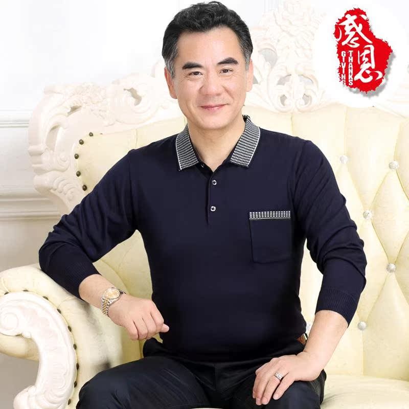 内衣中年男士秋衣外穿 爸爸 中老年中年人上衣长款打底衣服春秋秋在类目 男装, T恤中 - 来自Buy2taobao.com提供专业的淘宝代购服务