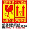 警示语标签标示易碎品贴贴小心轻放易碎不干胶贴纸勿压勿摔快递贴 警示语标签标示易碎品贴贴小心轻放易碎不干胶贴纸勿压勿摔快递贴