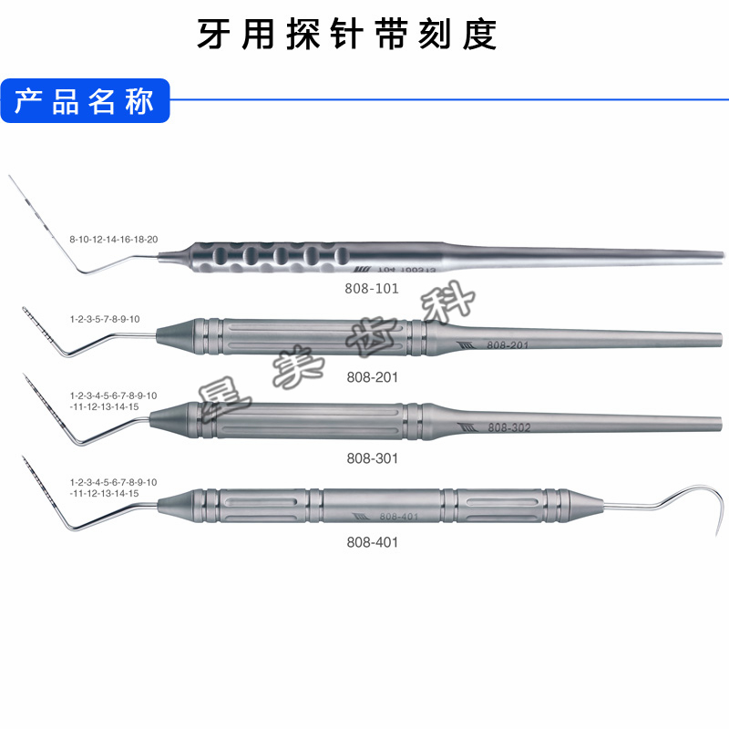 牙科牙用探针 长沙天天不锈钢圆柄牙用探针 口腔刻度牙用探针器械