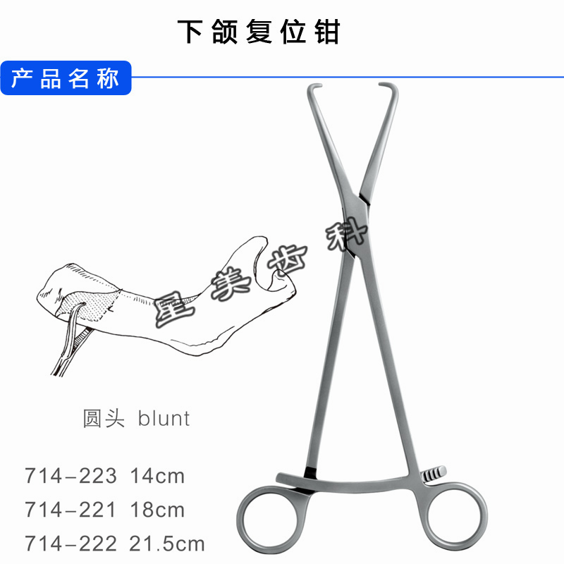 牙科下颌复位钳 长沙天天下颌复位钳 不锈钢 口腔颌面外科复位钳