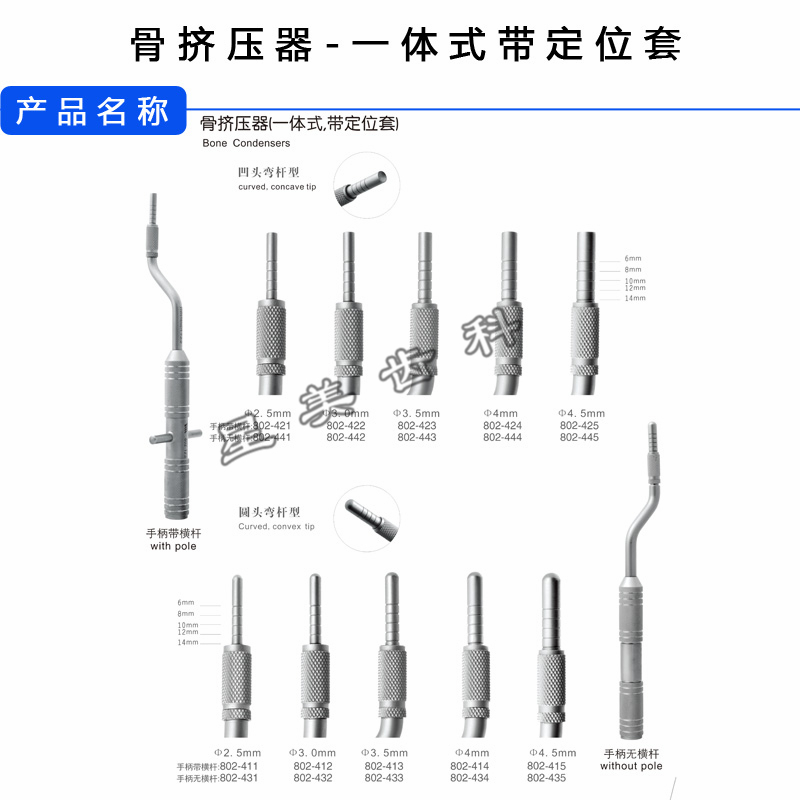 牙科种植骨挤压 长沙天天骨挤压器一体式矛形4X1套装口腔外科器械