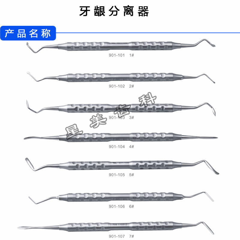 牙科牙龈分离器 长沙天天圆柄牙龈分离器 口腔双头牙龈分离器