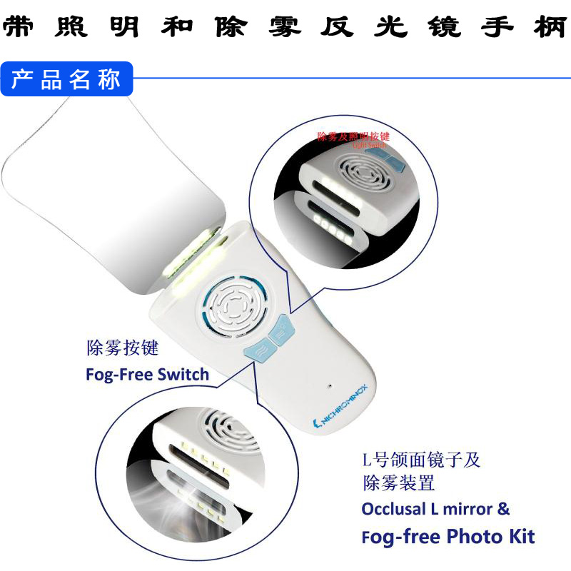 牙科反光镜手柄 法国进口带照明和除雾反光镜手柄 口腔正畸拍照工