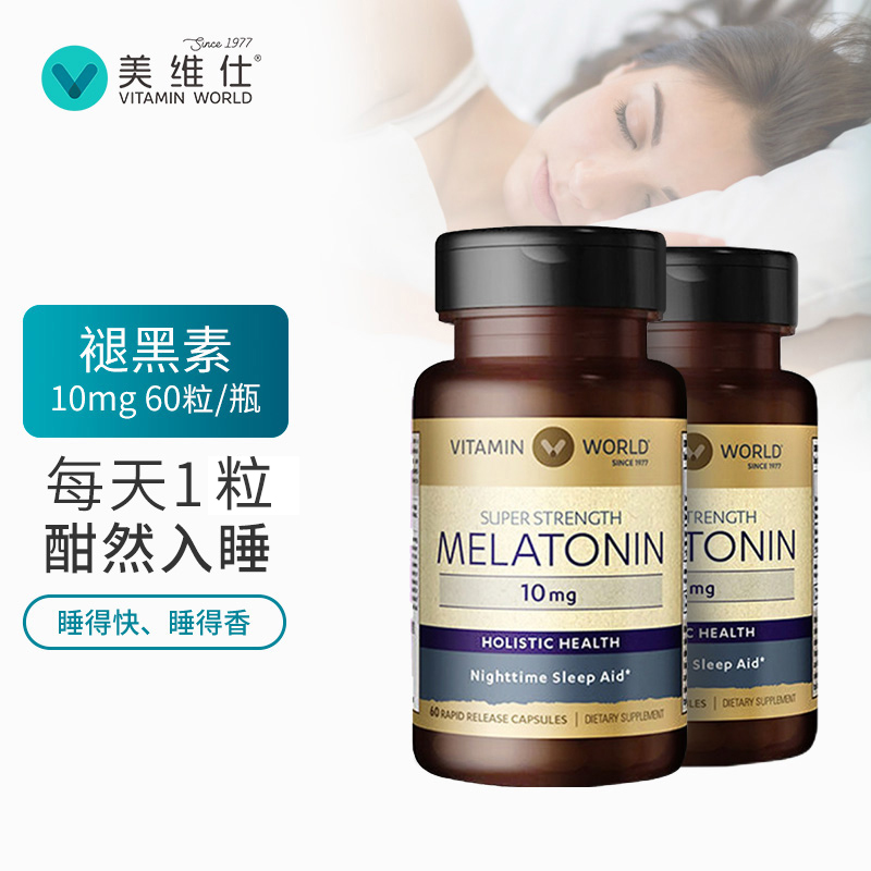 U.S.A Imported Meadville Melatonin 10mg fall asleep Calm the nerves sleep Original import 60 grain *2 Bottlein the Health Food/Dietary supplements , Dietary supplements , Other dietary supplements , Melatonin/Melatonin category - from Buy2taobao.com to provide professional Taobao agent buy service