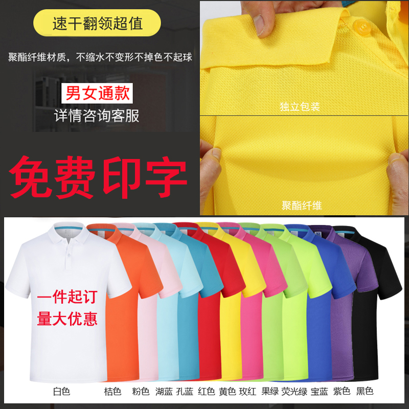 美容教练服团体速干服务员情侣运动会亲子装工作服爱国健身衣餐饮