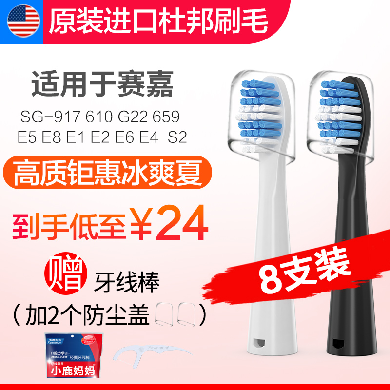 适用赛嘉电动牙刷头S2SG-917替换SG507/610/659E1/E2/E3/E4/E5/E6|msdalam kategori Penjagaan diri/kesihatan/peralatan urut, Penjagaan oral, kepala berus gigi - dari Buy2taobao.com untuk memberikan perkhidmatan ejen Taobao profesional membeli