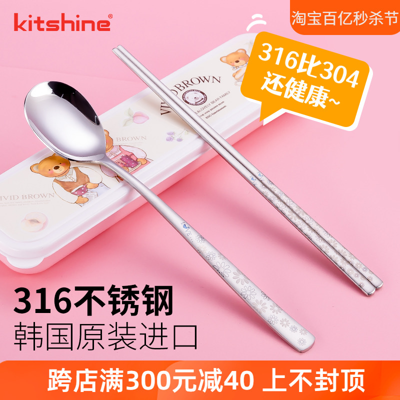 韩国进口316不锈钢筷勺便携餐具套装304食品级实心扁韩式成人学生