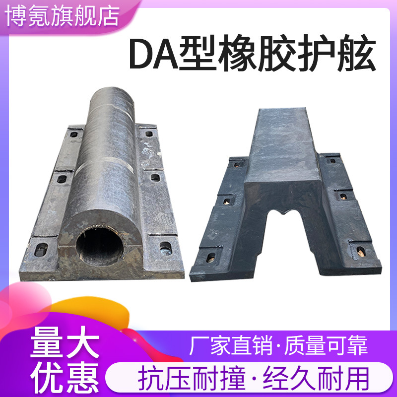 DA300H型 橡胶护弦 码头防撞桩 锥形橡胶护舷 减速带 减速垄|ruв категории оборудование/инструменты, строительство защиты, Безопасность дорожного движения защиты, 防撞块 - от Buy2taobao.com для оказания профессиональной услуги покупки агента Taobao