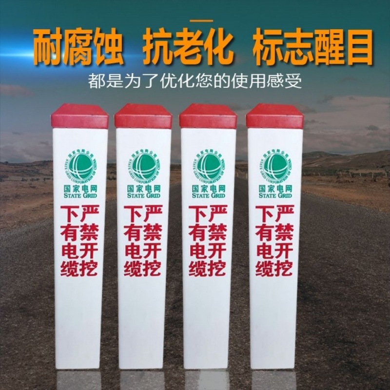 Power cables sign PVC Warning pile Buried FRP optical cable Gas water supply The Conduit identification Boundary stakein the Hardware/Tool , Electrical control, Wire and Cable, 光缆 category - from Buy2taobao.com to provide professional Taobao agent buy service