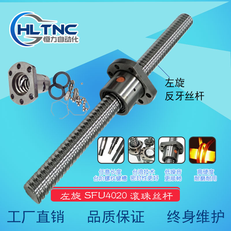 滚珠丝杆4020-1000MM任意长度可双螺母滚珠丝杠350/米螺母300在类目 五金/工具, 机械五金, 其他机械五金(新)中 - 来自Buy2taobao.com提供专业的淘宝代购服务