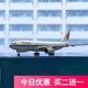 合金玩具飞机模型仿真客机20CM中国国航波音747带起落架轮子航模