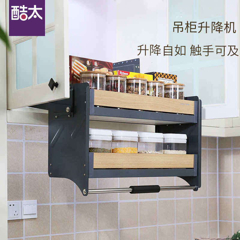 酷太厨房吊柜升降拉篮下拉式厨柜调料升降机阻尼食品收纳架吊篮