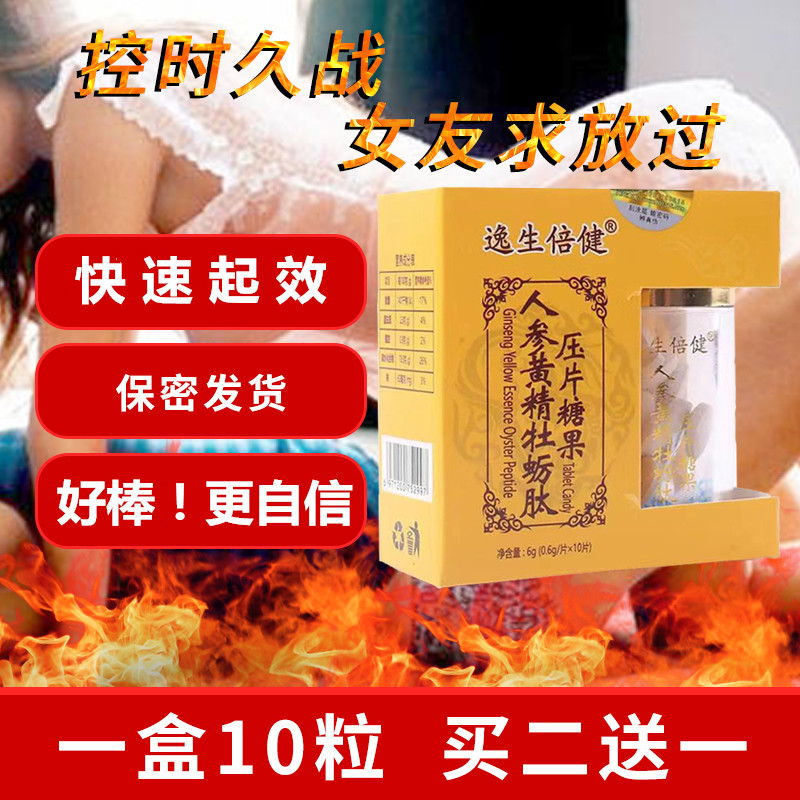 速效 勃起 持久 增大 男用口服