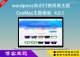 CeoMax模板免授权wordpress总裁主题4.0.1虚拟付费资源网站源码