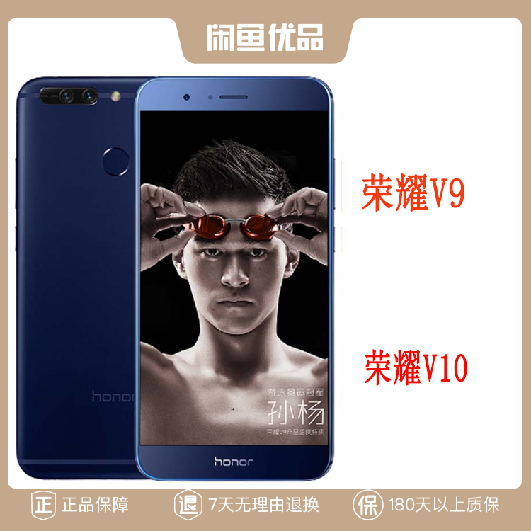 二手华为/HUAWEI荣耀V9 V10全网通6G运行人脸识别AI人工智能手机在类目 闲鱼优品, 手机中 - 来自Buy2taobao.com提供专业的淘宝代购服务