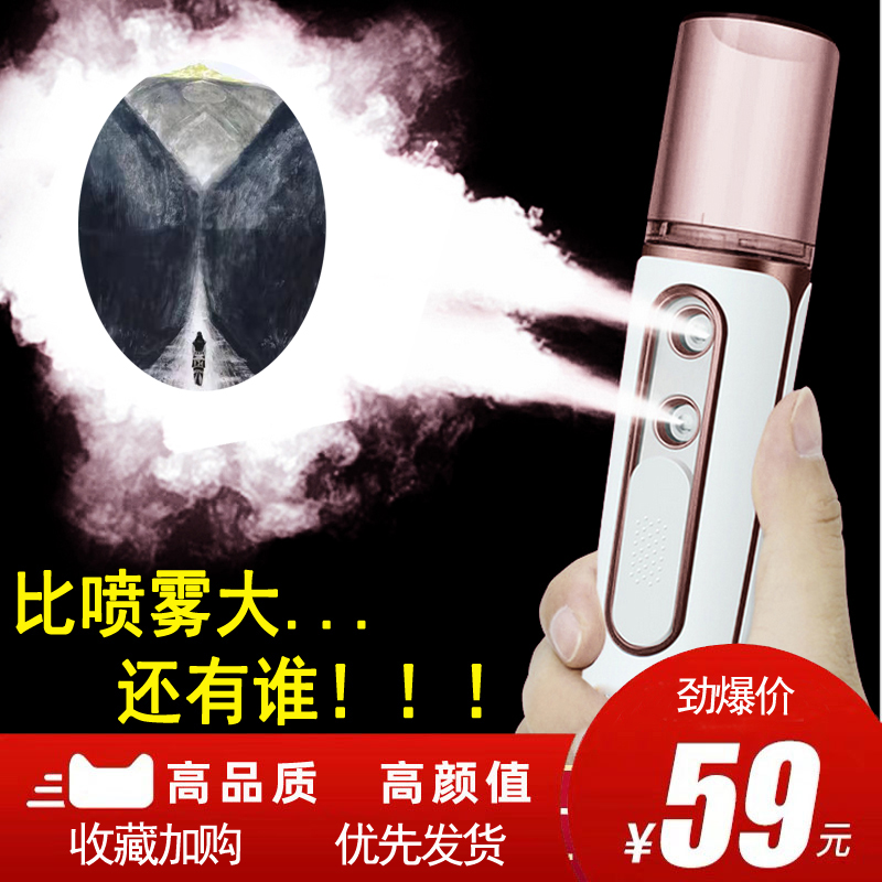 双孔纳米喷雾器补水仪脸部美容保湿神器便携式可爱手持蒸脸器男女在类目 个人护理/保健/按摩器材, 清洁美容工具, 美容喷雾机/蒸脸器中 - 来自Buy2taobao.com提供专业的淘宝代购服务