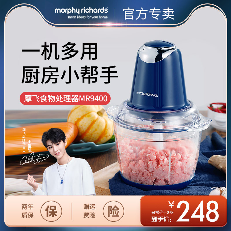 英国摩飞绞肉机魔飞家用电动不锈钢馅菜料理搅拌蒜泥器小型碎肉机|msdalam kategori peralatan dapur, peralatan dapur yang lain, daging tanah/mincer - dari Buy2taobao.com untuk memberikan perkhidmatan ejen Taobao profesional membeli