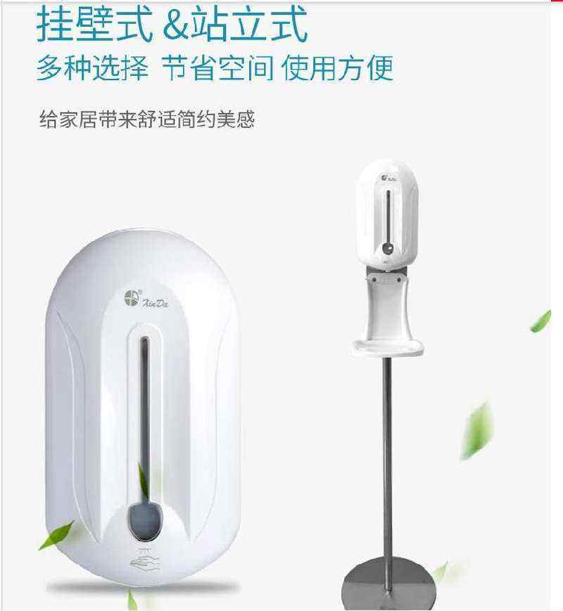 立式喷雾消毒器自动感应洗手器洗手液盒立式皂液器免洗酒精净手器