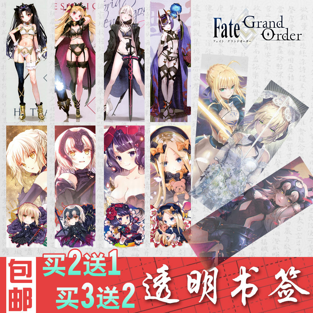 fgo fate黑贞德saber冲田总司远坂凛动漫周边透明书签卡片二次元