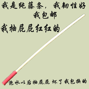 藤条 打pp屁股打手心惩罚调教管教工具 sm男女刑具用品另类鞭子