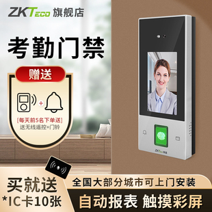 ZKTeco动态人脸识别考勤机nface128门禁套餐玻璃门铁门门禁锁指纹面部打卡机密码刷卡识别员工考勤门禁一体机