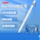 适用Surface Pro 8 7 Stylus Pen 4096 Pressure触控手写笔防误触