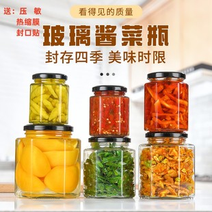 六棱玻璃瓶密封罐小装蜂蜜水果辣椒酱的瓶子家用罐头瓶带盖玻璃罐