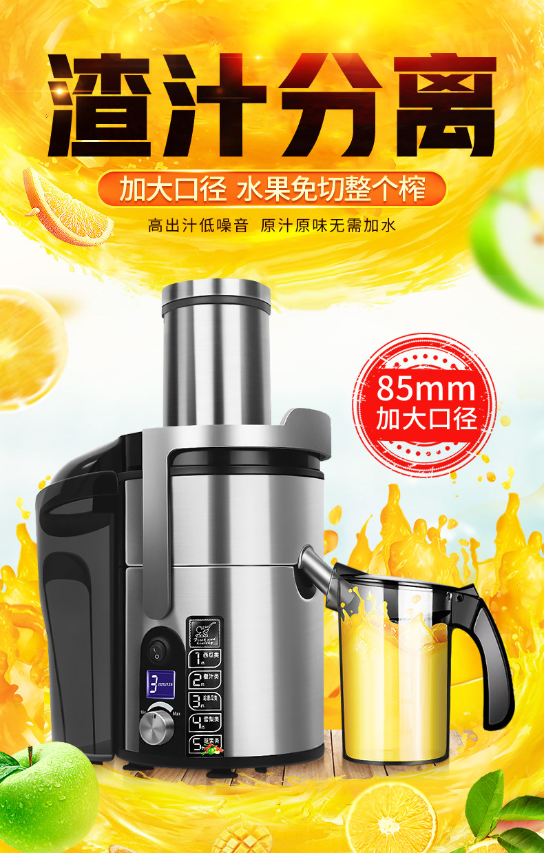 一折榨汁机商用奶茶店 水果