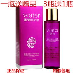 专柜正品  泊泉雅化妆品 墨菊深度补水保湿露120ml爽肤水柔肤水