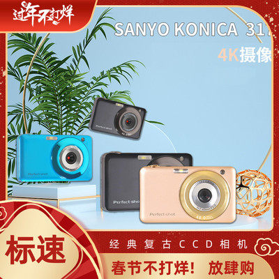 fujifilm/富士 finepix ax560学生复古ccd相机入门级旅行小型高清