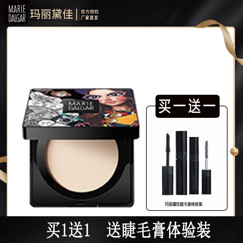 Mali Dai Jia Powder Hold powder Nude make-up Moisture natural Concealer dry powder Concealer Oil control Lastingin the Makeup/Perfume/Beauty tools , Powder category - from Buy2taobao.com to provide professional Taobao agent buy service
