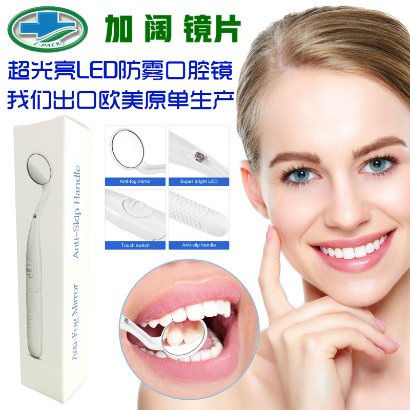 香港Lit-Pack丽派超光亮发光LED家用牙科口腔镜内窥镜阔防雾镜片