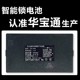 华宝通智能锁电池 指纹锁密码锁电子锁专用锂电池 可充电ZNS-09B