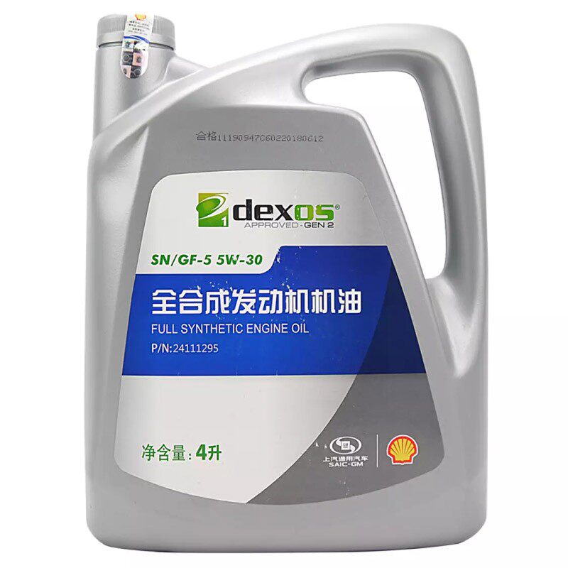 壳牌机油正品全合成新超凡喜力5w40灰壳汽车汽油发动机润滑油sn