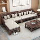 新中式冬夏两用实木沙发贵妃转角茶水柜乌金木大户型品质客厅家具