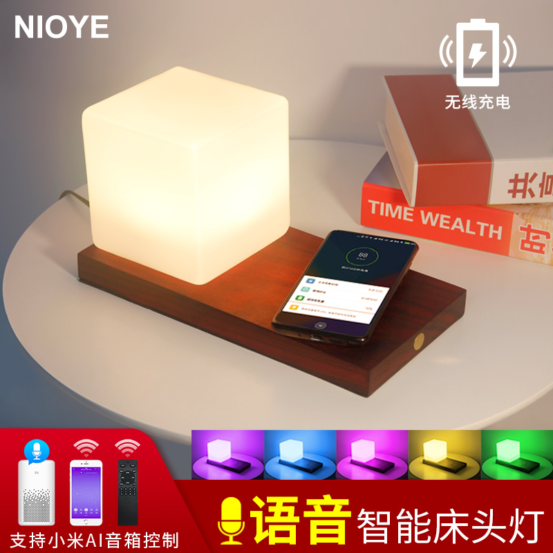 NIOYE接入小米IoT米家app卧室小夜灯2智能创意手机无线充电床头灯在类目 家装主材, 灯具灯饰, 台灯, 装饰台灯中 - 来自Buy2taobao.com提供专业的淘宝代购服务
