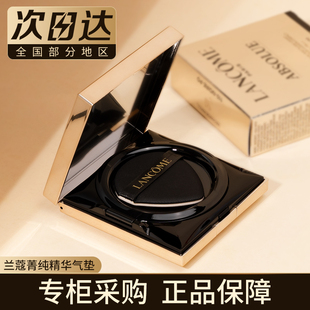 Lancome兰蔻菁纯气垫bb精华新版粉底液110替换芯遮瑕保湿持久cc霜