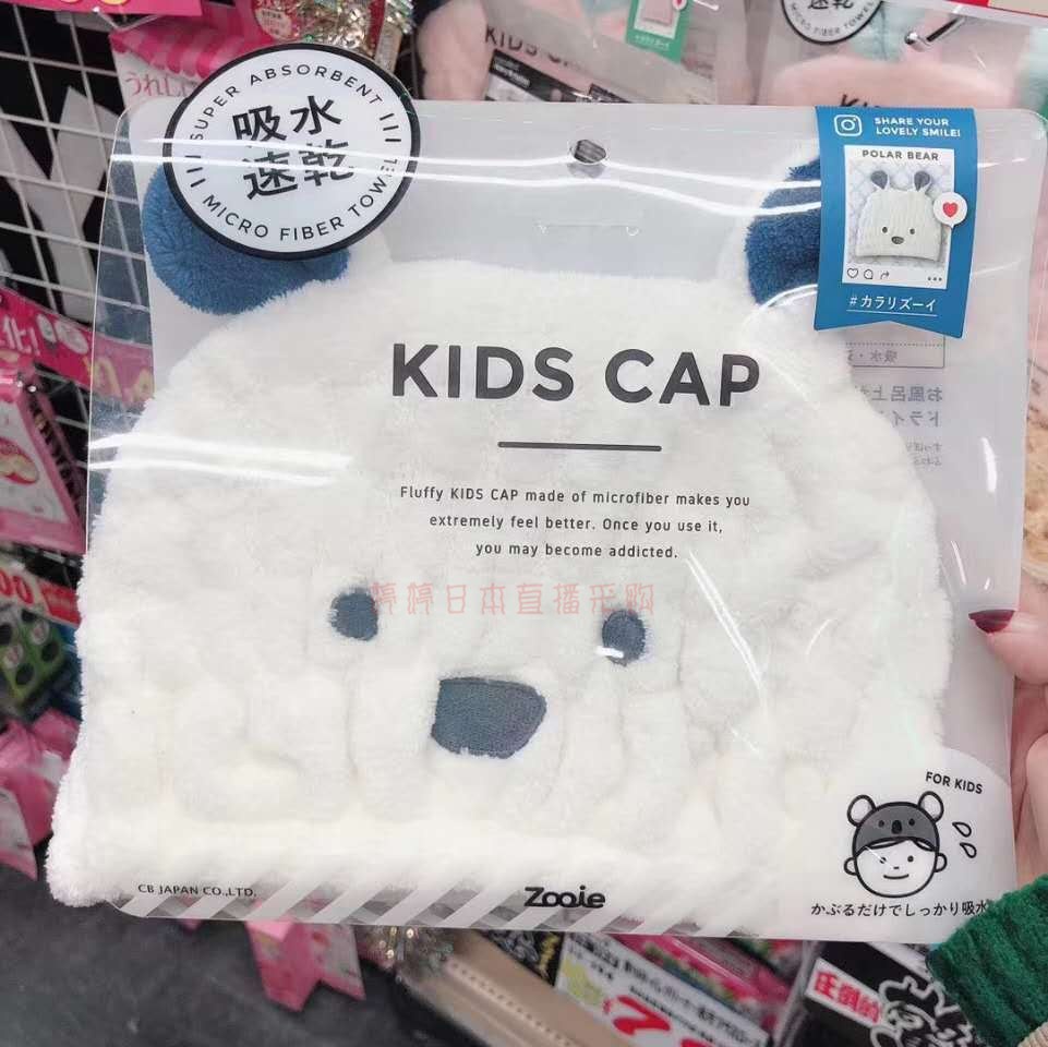日本原装carari zooie儿童干发帽女考拉北极熊兔耳朵吸水速干浴帽