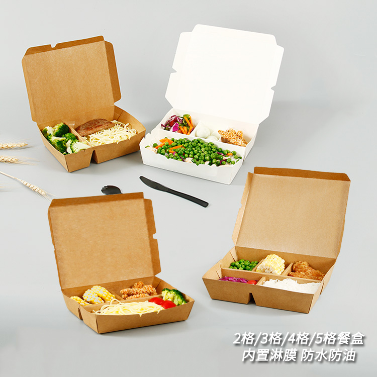 多格牛皮纸食品包装餐盒一次性四格外卖打包盒防油沙拉便当快餐盒