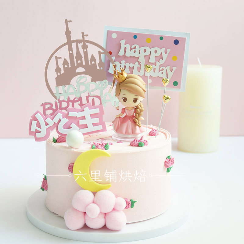 儿童蛋糕装饰品摆件生日快乐插件卡牌小公主城堡插牌烘焙装扮道具