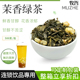 茉香绿茶奶茶店专用茶茉莉绿茶毛尖绿妍水果茶柠檬茶原料商用500g