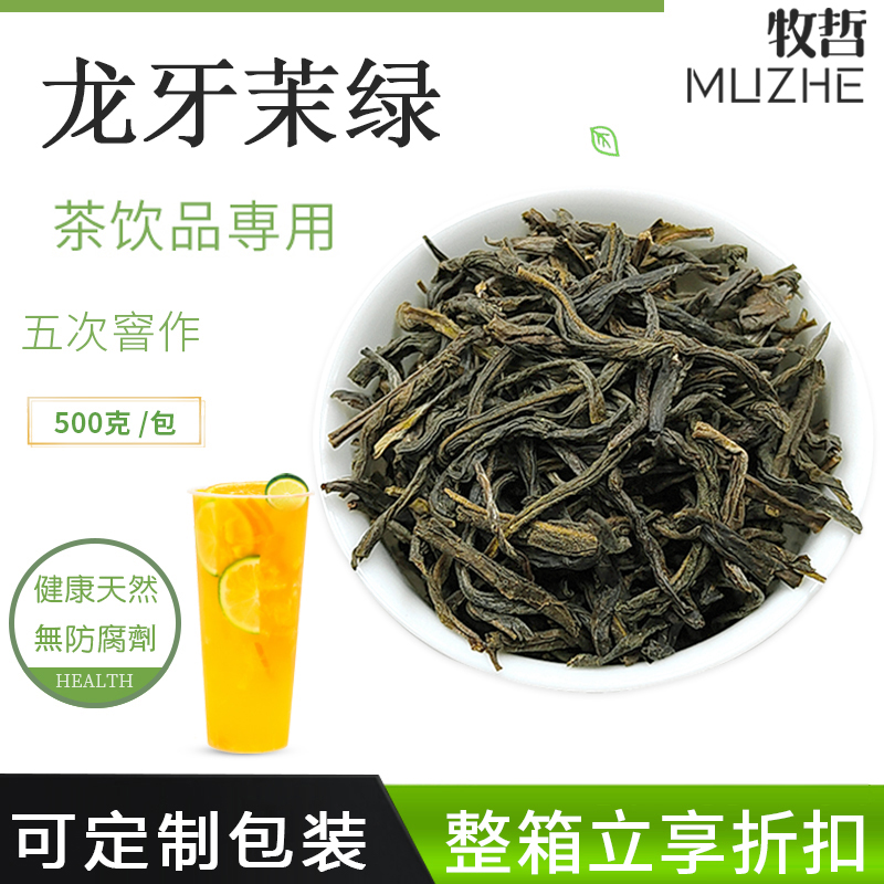 龙牙茉绿绿茶奶茶店专用茉莉绿研毛尖茉莉绿茶茉香奶绿原料商用