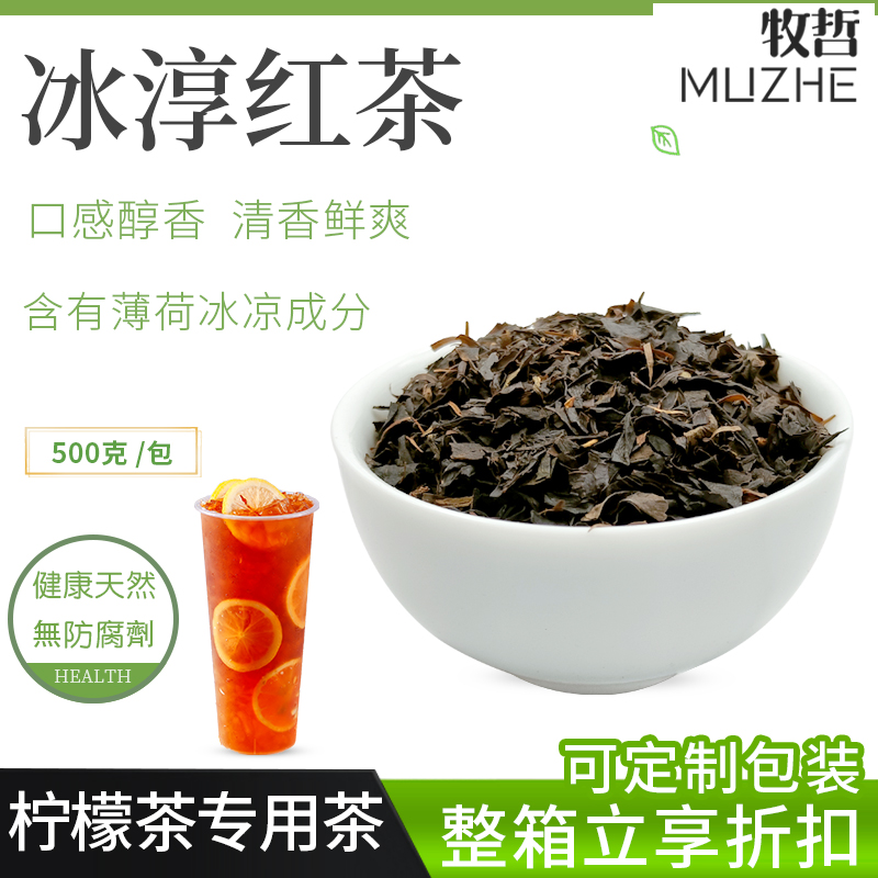 冰淳味红茶冰凉薄荷台式奶茶原料台湾