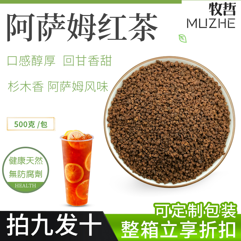 阿萨姆红茶粉BP锡兰红茶港式红茶粉