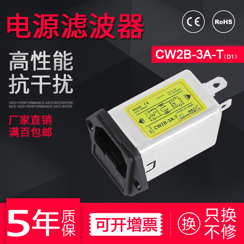 EMI抗干扰净化器CW2BT1A3A6A10A交流电源低通滤波器插座模块220V